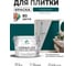 Краска акриловая MALARE Ceraflex для плитки, голубая пихта, матовый, 10 кг ККРФЛКСАГОПМ1000 2