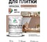 Краска акриловая MALARE Ceraflex для плитки, античная латунь, матовый, 1 кг ККРФЛКСААНЛМ0100 2