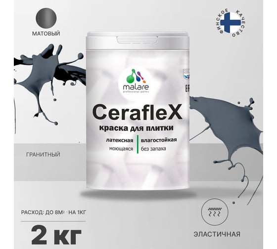 Латексная краска MALARE Ceraflex для кафельной и керамической плитки, гранитный, 2 кг 2036755006385