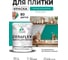 Краска акриловая MALARE Ceraflex для плитки, персидский зеленый, матовый, 1 кг ККРФЛКСАПЕЗМ0100 2