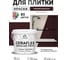 Краска акриловая MALARE Ceraflex для плитки, горький шоколад, матовый, 2 кг ККРФЛКСАГОШМ0200 2