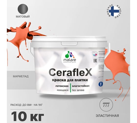 Латексная краска MALARE Ceraflex для кафельной и керамической плитки, мармелад, 10 кг 2036773355304