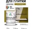 Краска акриловая MALARE Ceraflex для плитки, греческая олива, матовый, 2 кг ККРФЛКСАГРОМ0200 2