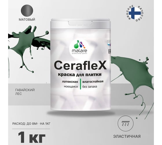 Латексная краска MALARE Ceraflex для кафельной и керамической плитки, гавайский лес, 1 кг 2036755006712