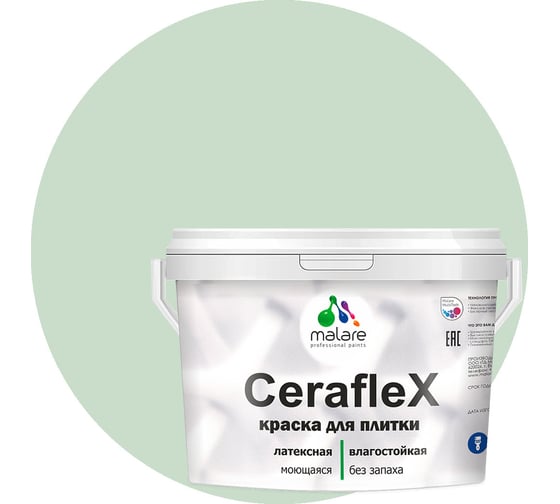 Латексная краска MALARE Ceraflex для кафельной и керамической плитки, линия ветра, 10 кг 2036774833542
