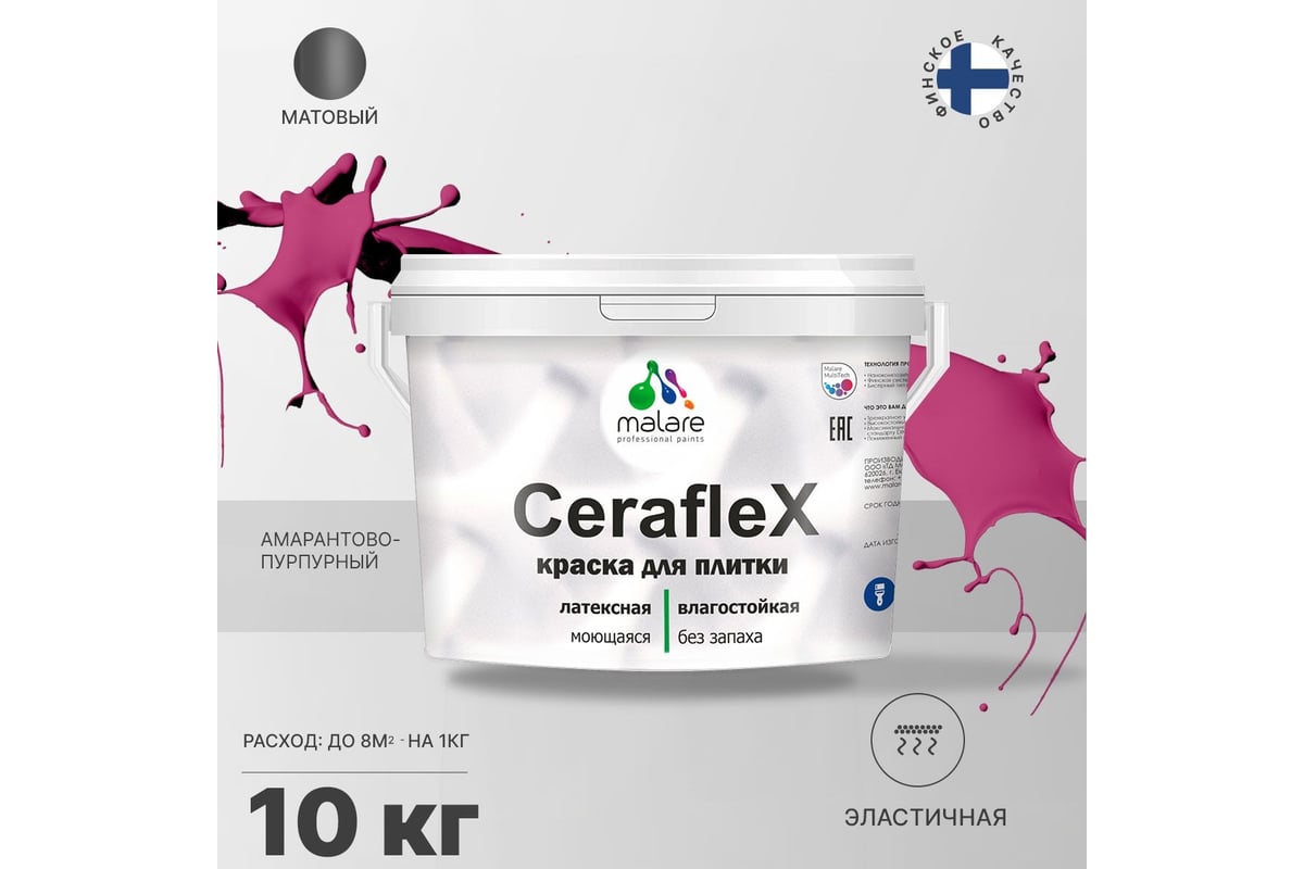 Латексная краска MALARE Ceraflex для кафельной и керамической плитки ...