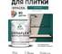 Краска акриловая MALARE Ceraflex для плитки, атлантида, матовый, 2 кг ККРФЛКСААТЛМ0200 2
