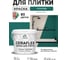 Краска акриловая MALARE Ceraflex для плитки, атлантида, матовый, 2 кг ККРФЛКСААТЛМ0200 2