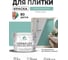 Краска акриловая MALARE Ceraflex для плитки, бирюзовая катунь, матовый, 10 кг ККРФЛКСАБИКМ1000 2