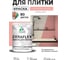 Краска акриловая MALARE Ceraflex для плитки, японский лосось, матовый, 2 кг ККРФЛКСАЯПЛМ0200 2