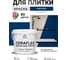 Краска акриловая MALARE Ceraflex для плитки, аделаида, матовый, 2 кг ККРФЛКСААДЕМ0200 2