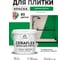 Краска акриловая MALARE Ceraflex для плитки, свежий орегано, матовый, 2 кг ККРФЛКСАСВОМ0200 2