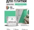 Краска акриловая MALARE Ceraflex для плитки, снежная мята, матовый, 10 кг ККРФЛКСАСНММ1000 2