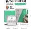 Краска акриловая MALARE Ceraflex для плитки, снежная мята, матовый, 10 кг ККРФЛКСАСНММ1000 2