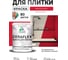 Краска акриловая MALARE Ceraflex для плитки, винный бордо, матовый, 2 кг ККРФЛКСАВИБМ0200 2