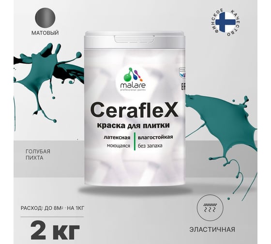Латексная краска MALARE Ceraflex для кафельной и керамической плитки, голубая пихта, 2 кг 2036755006491