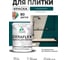 Краска акриловая MALARE Ceraflex для плитки, голубая пихта, матовый, 2 кг ККРФЛКСАГОПМ0200 2