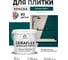 Краска акриловая MALARE Ceraflex для плитки, голубая пихта, матовый, 2 кг ККРФЛКСАГОПМ0200 2