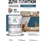 Краска акриловая MALARE Ceraflex для плитки, перо павлина, матовый, 1 кг ККРФЛКСАПЕПМ0100 2