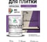 Краска акриловая MALARE Ceraflex для плитки, георгин, матовый, 2 кг ККРФЛКСАГЕОМ0200 2