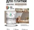 Краска акриловая MALARE Ceraflex для плитки, кварцевый серый, матовый, 1 кг ККРФЛКСАКВСМ0100 2