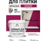 Краска акриловая MALARE Ceraflex для плитки, амарантово-пурпурный, матовый, 2 кг ККРФЛКСААМПМ0200 2