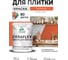 Краска акриловая MALARE Ceraflex для плитки, мармелад, матовый, 1 кг ККРФЛКСАМАРМ0100 2