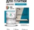 Краска акриловая MALARE Ceraflex для плитки, синяя малина, матовый, 2 кг ККРФЛКСАСИММ0200 2