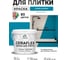 Краска акриловая MALARE Ceraflex для плитки, синяя малина, матовый, 2 кг ККРФЛКСАСИММ0200 2
