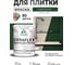 Краска акриловая MALARE Ceraflex для плитки, гавайский лес, матовый, 2 кг ККРФЛКСАГАЛМ0200 2