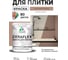 Краска акриловая MALARE Ceraflex для плитки, античная латунь, матовый, 2 кг ККРФЛКСААНЛМ0200 2