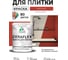Краска акриловая MALARE Ceraflex для плитки, алое танго, матовый, 2 кг ККРФЛКСААЛТМ0200 2
