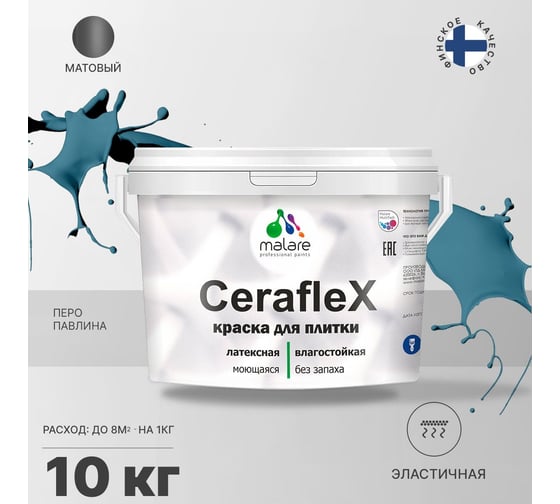 Латексная краска MALARE Ceraflex для кафельной и керамической плитки, перо павлина, 10 кг 2036773402794