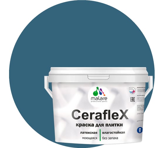 Латексная краска MALARE Ceraflex для кафельной и керамической плитки, перо павлина, 10 кг 2036773402794