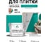 Краска акриловая MALARE Ceraflex для плитки, персидский зеленый, матовый, 10 кг ККРФЛКСАПЕЗМ1000 2