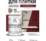 Краска акриловая MALARE Ceraflex для плитки, багровый агат, матовый, 2 кг ККРФЛКСАБААМ0200 2