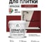Краска акриловая MALARE Ceraflex для плитки, багровый агат, матовый, 2 кг ККРФЛКСАБААМ0200 2