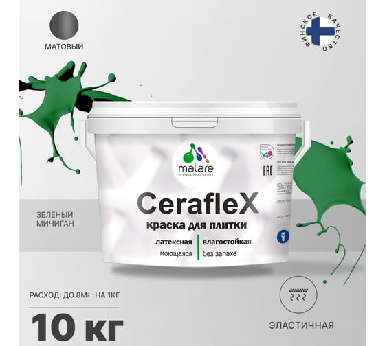 Латексная краска MALARE Ceraflex для кафельной и керамической плитки, зеленый мичиган, 10 кг 2036774833559