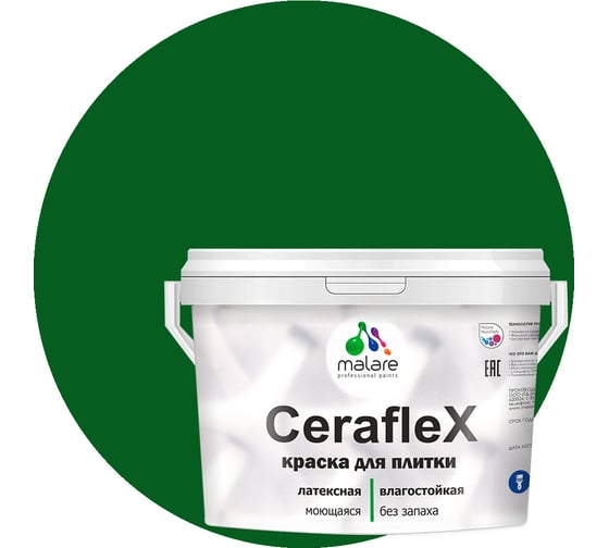 Латексная краска MALARE Ceraflex для кафельной и керамической плитки, зеленый мичиган, 10 кг 2036774833559