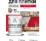 Краска акриловая MALARE Ceraflex для плитки, винный бордо, матовый, 1 кг ККРФЛКСАВИБМ0100 2