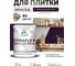 Краска акриловая MALARE Ceraflex для плитки, черничные ночи, матовый, 1 кг ККРФЛКСАЧЕНМ0100 2