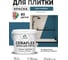 Краска акриловая MALARE Ceraflex для плитки, перо павлина, матовый, 2 кг ККРФЛКСАПЕПМ0200 2