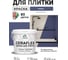 Краска акриловая MALARE Ceraflex для плитки, оникс, матовый, 2 кг ККРФЛКСАОНИМ0200 2