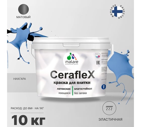Латексная краска MALARE Ceraflex для кафельной и керамической плитки, ниагара, 10 кг 2036773887287