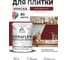 Краска акриловая MALARE Ceraflex для плитки, багровый агат, матовый, 1 кг ККРФЛКСАБААМ0100 2