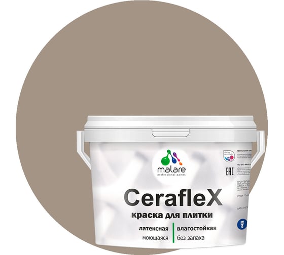 Латексная краска MALARE Ceraflex для кафельной и керамической плитки, кварцевый серый, 10 кг 2036774833511