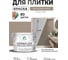 Краска акриловая MALARE Ceraflex для плитки, кварцевый серый, матовый, 10 кг ККРФЛКСАКВСМ1000 2