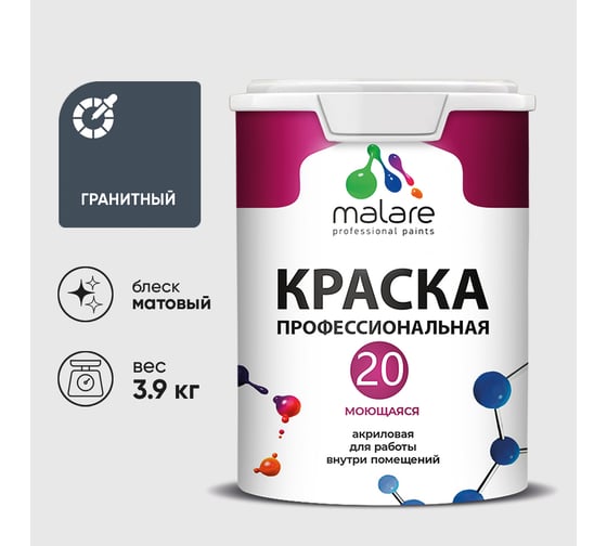 Краска MALARE Евро 20 для стен, потолков и обоев, гранитный, 3,9 кг КЕВРО20ГРАМ0390
