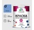 Краска MALARE Евро 20 для стен, потолков и обоев, ниагара, 3,9 кг КЕВРО20НИАМ0390 1