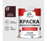 Краска Professional износостойкая моющаяся для стен и обоев MALARE матовая горький шоколад, 1л КРЗСТНТГОШМ0130 1
